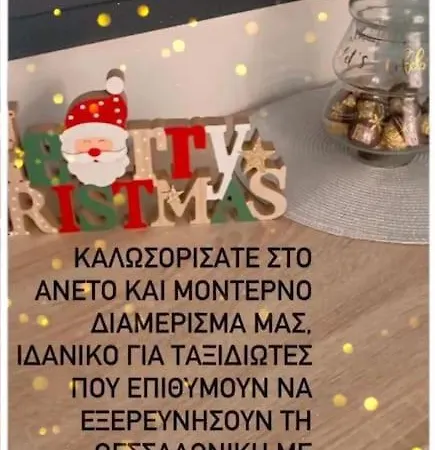 Апартаменты Casa Perfecto Салоники