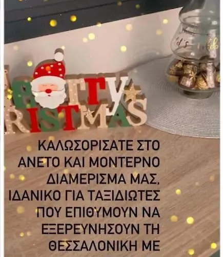 Apartment Casa Perfecto Thessaloniki